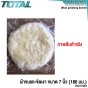 TOTAL ผ้าขนแกะขัดเงา เครื่องขัดสีรถ ขนาด 7 นิ้ว (180 มม.) (WOOL POLISHING BONNET) รุ่น TAC721801
