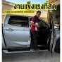 บันไดข้าง ISUZU DMAX ALL NEW ปี 2012-2019