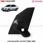 ALTIS-2001-2007-facial-moo-side-mirror-bracket-part-numbers-87941-01009-87911-01009-left-right
