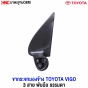 High-quality-side-mirror-bracket-TOYOTA-VIGO-2005-2014-manual-folding-3-wire-right
