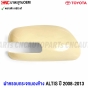 TOYOTA-ALTIS-2008-2013-side-mirror-covers-with-turn-signals-ABS-left-right
