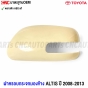 Side-mirror-covers-ABS-with-turn-signals-TOYOTA-ALTIS-2008-2013-left-right
