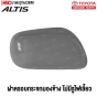 ฝาครอบกระจกมองข้าง TOYOTA ALTIS