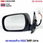 TOYOTA-VIGO-chrome-right-side-mirror-electric-3-wire
