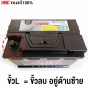 Battery-SOLITE-DIN75-74AMP-left-terminal-TOYOTA-REVO-FORTUNER-HIACE-CAMRY-CCA660
