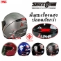 SPACE CROWN หมวกกันน็อคเต็มใบ รุ่น ALPHA สีเทา มีแถบสะท้อนแสงด้านหลัง ปลอดภัยตามมาตรฐาน มอก.

