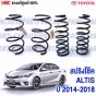 Shock-absorber-rear-spring-TOYOTA-ALTIS-2014-2018-genuine

