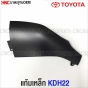 Non-drilled-steel-fender-TOYOTA-COMMUTER-KDH22-pair-left-right
