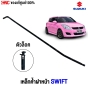 SUZUKI-Front-hood-support-SUZUKI-SWIFT-2012-2015-72310-58M01-000-Genuine
