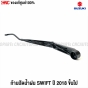 SUZUKI-SWIFT-2018-2020-genuine-wiper-arm-right-side-R-driver-side
