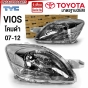 ไฟหน้า TYC TOYOTA VIOS GEN2 ปี 2007-2012 โคมดำ คู่ซ้ายขวา (ไม่ใช้สีดำเข้ม)
