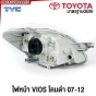 TYC ไฟหน้า TOYOTA VIOS GEN2 โคมดำ ปี 2007-2012 - คู่ซ้ายขวา (ไม่ใช้สีดำเข้ม)