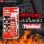 THREEBOND ปะเก็นเหลว กาวทาประเก็น กาวประกอบเครื่อง กาวแดง สำหรับอ่างน้ำมันเครื่อง ปั๊มน้ำ ท่อยาง
