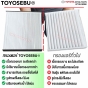 TOYOSEBU ไส้กรองแอร์ HEPA TOYOTA REVO / FORTUNER 2015-2022 และรุ่นอื่นๆ
