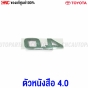 Toyota-4.0-rear-badge-letters-Lexus-Vigo-Fortuner-Revo-Legender
