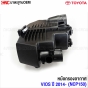 หม้อกรองอากาศ TOYOTA VIOS 2014 NCP150
