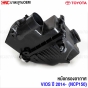 หม้อกรองอากาศ TOYOTA YARIS NCP150 NSP150
