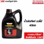 แท้ศูนย์ TOYOTA น้ำมันเกียร์ TYPE T-IV ขนาด 4 ลิตร สำหรับรถเกียร์ออโต้ รหัส 0888681995
