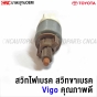 Genuine-TOYOTA-brake-light-switch-VIGO-FORTUNER-4-pin

