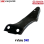 ราคาขากันชน หน้า TOYOTA D4D