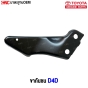 ขากันชน หน้า TOYOTA D4D