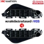 พลาสติกยึดปลายกันชนหน้า TOYOTA VIOS