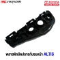 ALTIS-Front-bumper-end-mounting-plastic-lock-left-TOYOTA-2008-2009
