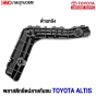 พลาสติกยึดปลายกันชนหน้า TOYOTA ALTIS 
