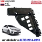 พลาสติกยึดปลายกันชนหน้า TOYOTA ALTIS 