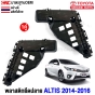 พลาสติกยึดปลายกันชนหน้า TOYOTA ALTIS 