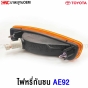 ไฟหรี่กันชน TOYOTA AE92 ปี 1991 สีส้ม ไฟในกันชน โดเรม่อน - ข้างขวา