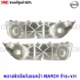 Genuine-left-end-clip-for-NISSAN-MARCH-front-bumper-62224-1HH0A
