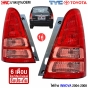 ไฟท้าย TOYOTA INNOVA 2004-2008 มาตรฐาน OEM
