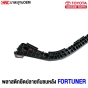 ตัวยึดปลายกันชนหน้า FORTUNER