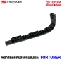 พลาสติกยึดปลายกันชนหน้า FORTUNER