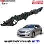 ราคาพลาสติกยึดปลายกันชนหลัง TOYOTA NEW ALTIS