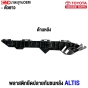 ราคาพลาสติกยึดปลายกันชนหลัง TOYOTA NEW ALTIS