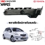 พลาสติกยึดปลายกันชนหลัง TOYOTA YARIS