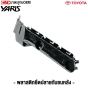 ยึดปลายกันชนหลัง TOYOTA YARIS