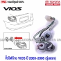 ขั้วไฟท้าย แท้ศูนย์ TOYOTA VIOS ปี 2003-2006 รุ่นแรก
