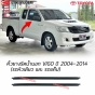 ยางรีดน้ำนอก TOYOTA VIGO ปี 2004-2014 มาตรฐาน OEM คิ้วรีดน้ำขอบกระจก ใส่ได้กับรถ 2 ประตู และรถแค๊ป
