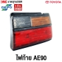 DEPO ไฟท้าย TOYOTA AE90 เกรดอย่างดี - (1คู่) ข้างซ้าย/ข้างขวา