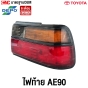 DEPO ไฟท้าย TOYOTA AE90 เกรดอย่างดี - (1คู่) ข้างซ้าย/ข้างขวา