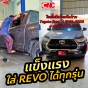 บันไดข้าง TOYOTA REVO ปี 2015-2025 สวย แข็งแรง บันไดเสริมข้าง พร้อมอุปกรณ์ขายึด กระบะ 4ประตู ทรงห้าง GR Sport