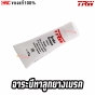 TRW จารบีกันดังเบรค ทาหลังผ้าเบรค แผ่นชิม ขนาด 5 กรัม ผลิตในญี่ปุ่น
