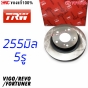 จานดิสก์เบรคหน้า TOYOTA VIGO 2004-2007 / FORTUNER / REVO ขนาด 255 มม.
