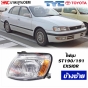 TYC ไฟมุม (ไฟหรี่มุม) TOYOTA CORONA ST190, ST191, EXSIOR ข้างซ้าย (ฝั่งคนนั่ง)
