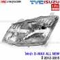 ไฟหน้า TYC ISUZU DMAX 2012-2015
