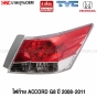 ไฟท้าย TYC HONDA ACCORD G8 ปี 2008-2011 ข้างขวา มาตรฐานOEM อย่างดี
