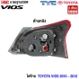 TYC ไฟท้าย TOYOTA VIOS ปี 2010-2012 อย่างดี มาตรฐาน OEM - ข้างขวา